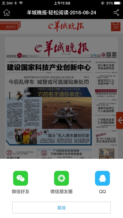 i羊晚无限制版截图4