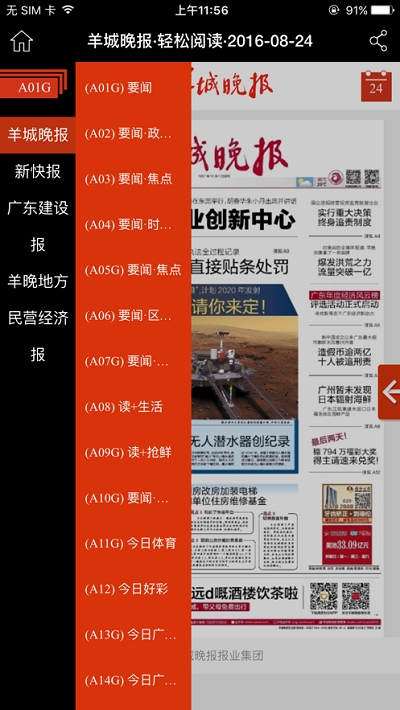 i羊晚无限制版截图5