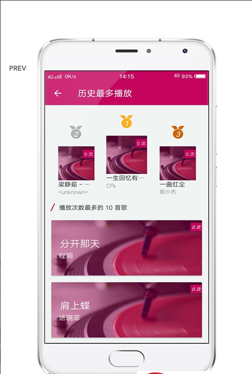 酷壹音乐无限制版截图2