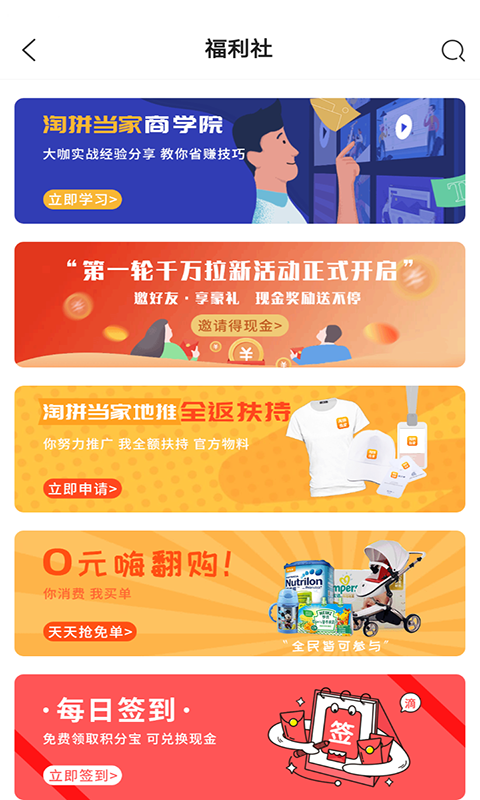 来宝优选官方版截图3