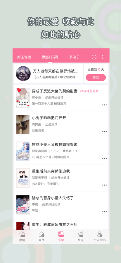 耽美小说免费手机版