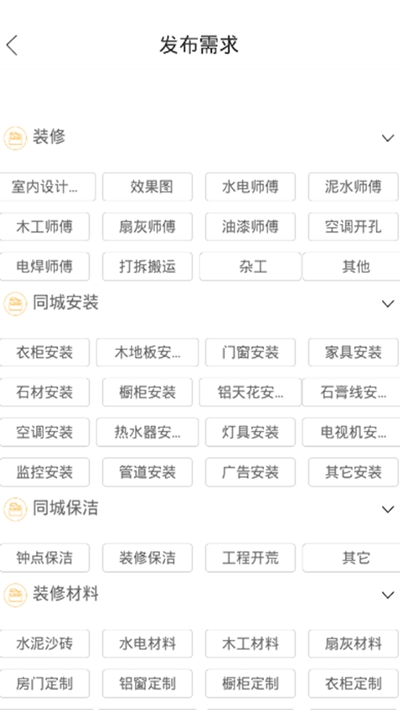 事人帮官方正版截图3