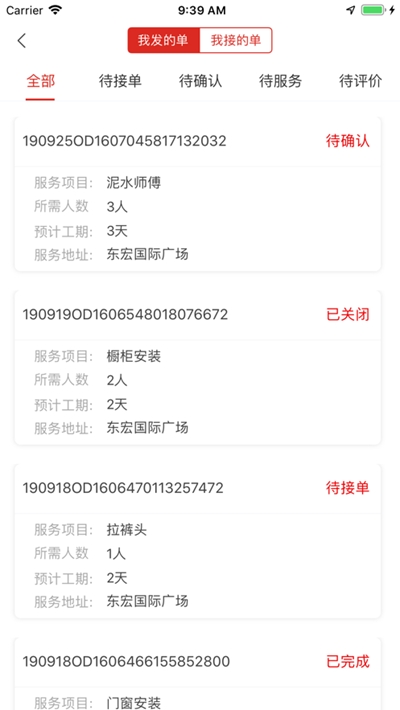 事人帮官方正版截图2
