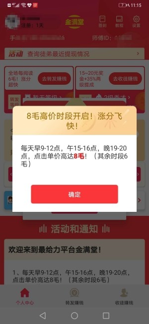 金满堂破解版截图2
