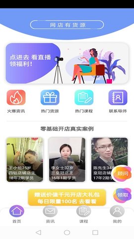 今川教育通日语安卓版最新截图4