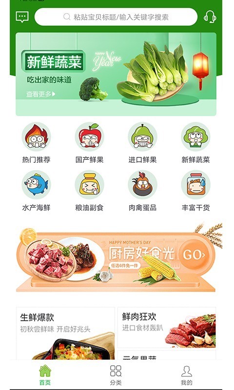 喜多多去广告版截图2