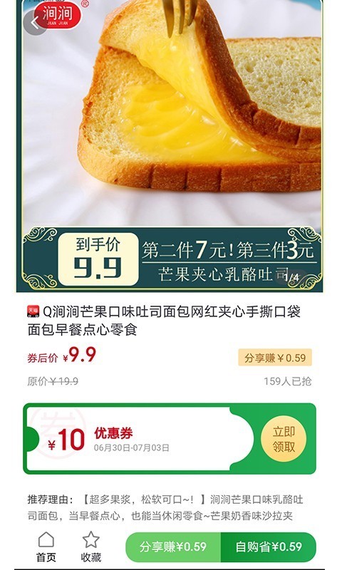 喜多多去广告版截图3