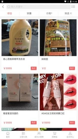 飞客通去广告版截图3