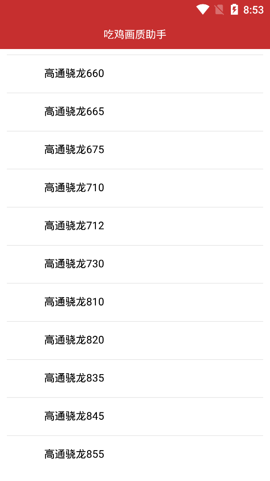 极清120帧画质助手