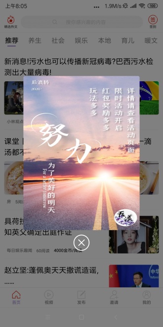 后浪转完整版截图2