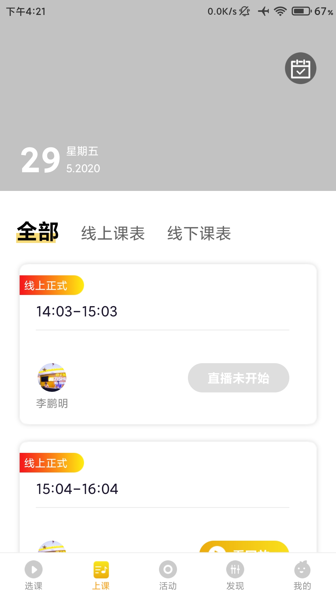 桔子树在线安卓版截图3
