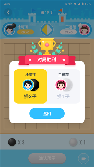 聂卫平围棋网校无限制版截图3