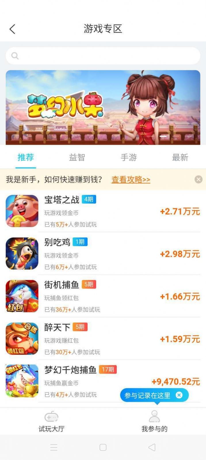 零钱赚官方正版截图3