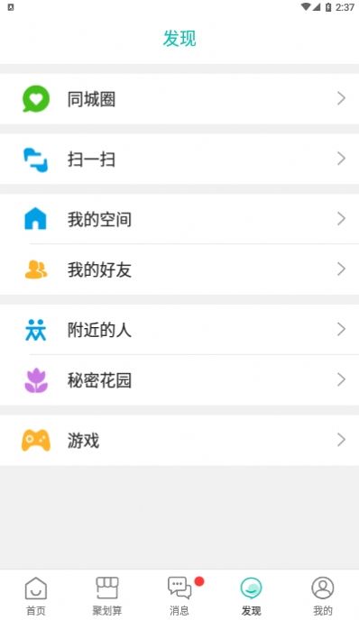 崇仁同城精简版截图3
