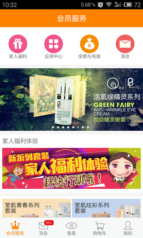 会籍宝去广告版截图2