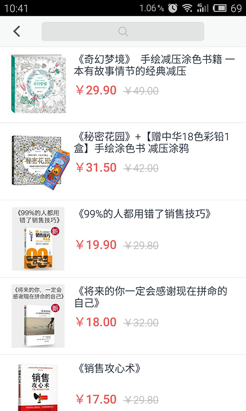 会籍宝去广告版截图7