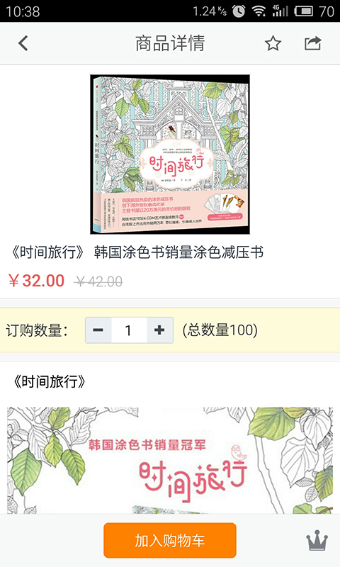 会籍宝去广告版截图8