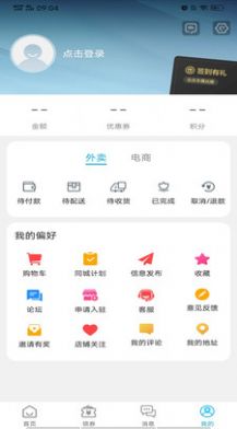 新蔚同城安卓手机版截图3