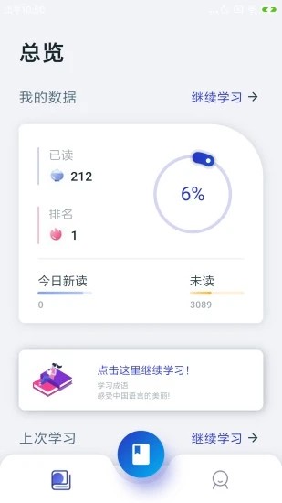 古今成语精简版截图2