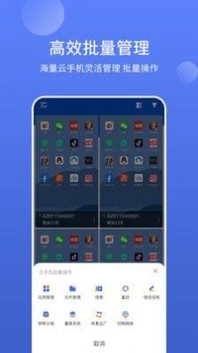 星界云手机ios版截图3