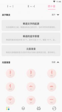 小韩同学官方正版截图4