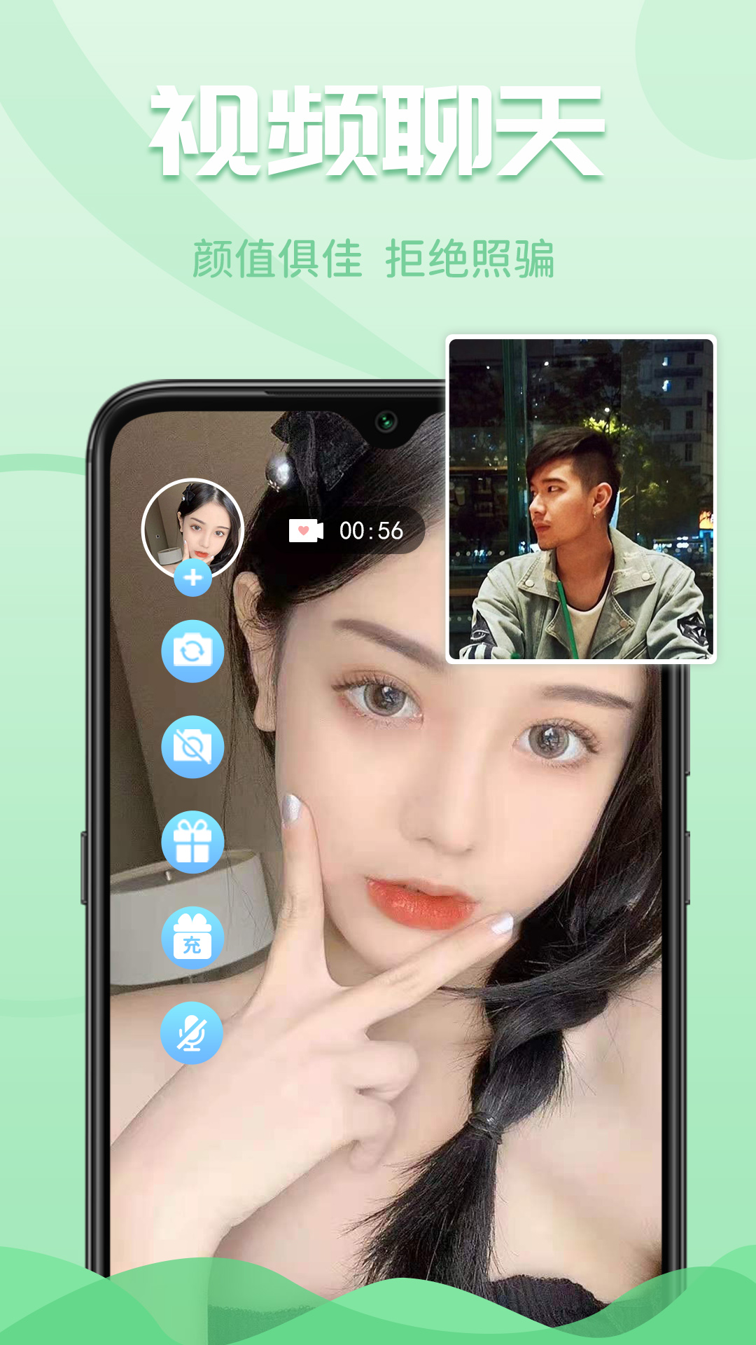 陌呼官方版截图3