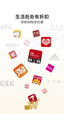 块块省钱购正式版截图3