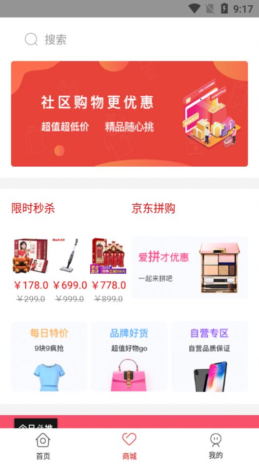 京智生活精简版截图2