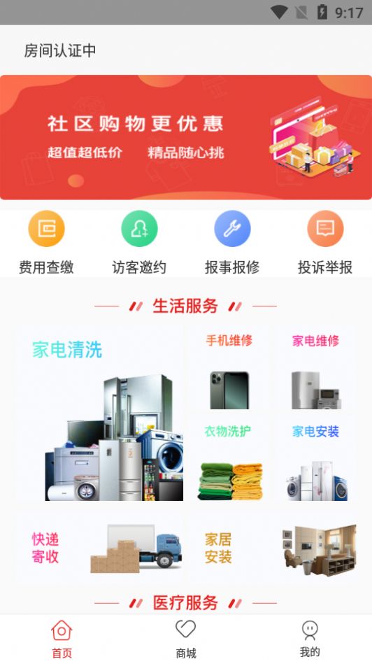 京智生活精简版截图4