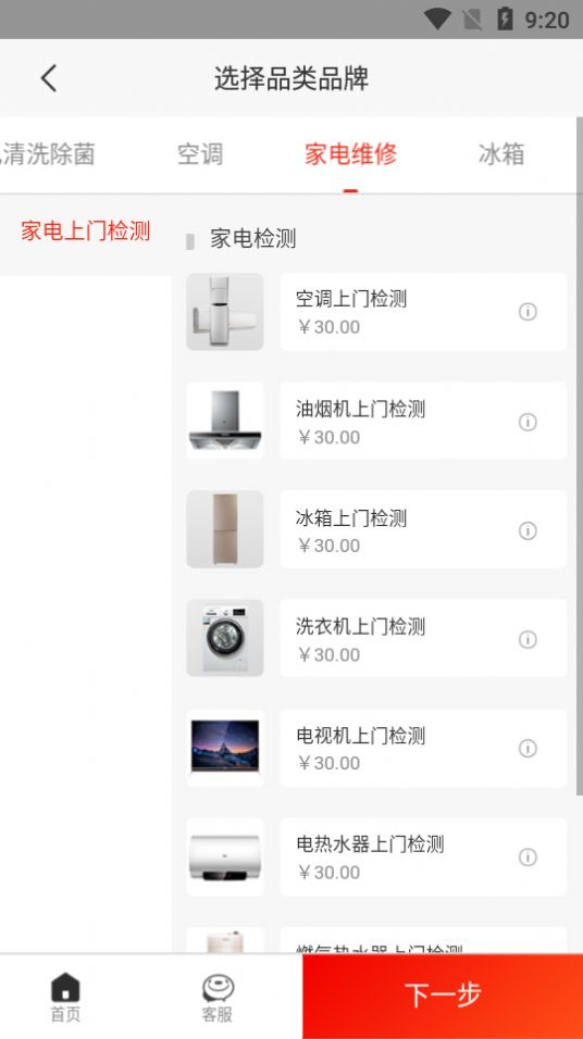 京智生活精简版截图3