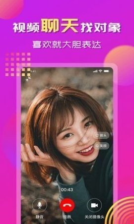 手牵手正式版截图3