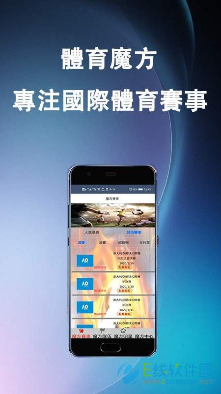 體育魔方