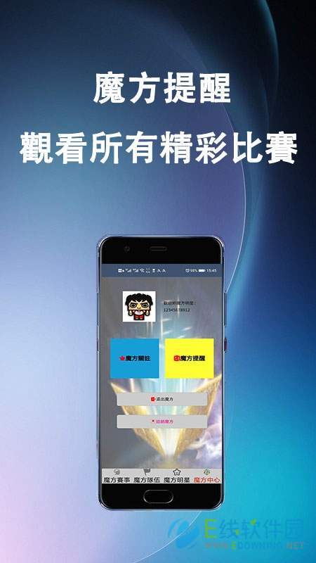 體育魔方去广告版截图2