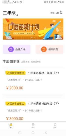 学霸熊教育