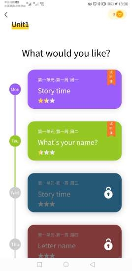 学霸熊教育安卓版截图3