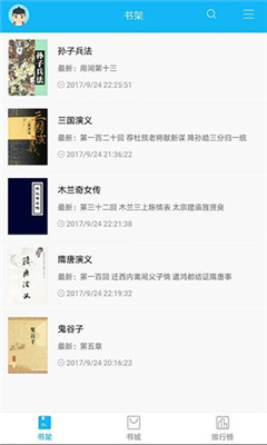 新笔趣阁ios版截图2