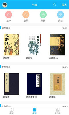 新笔趣阁ios版截图3