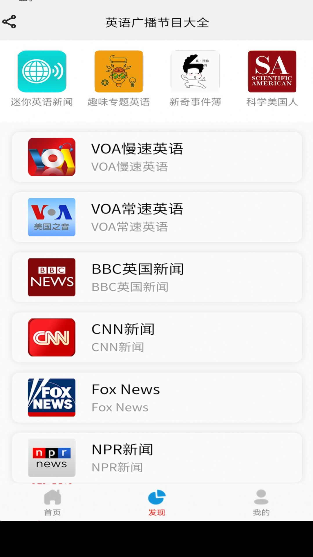 多多英语官方版截图2