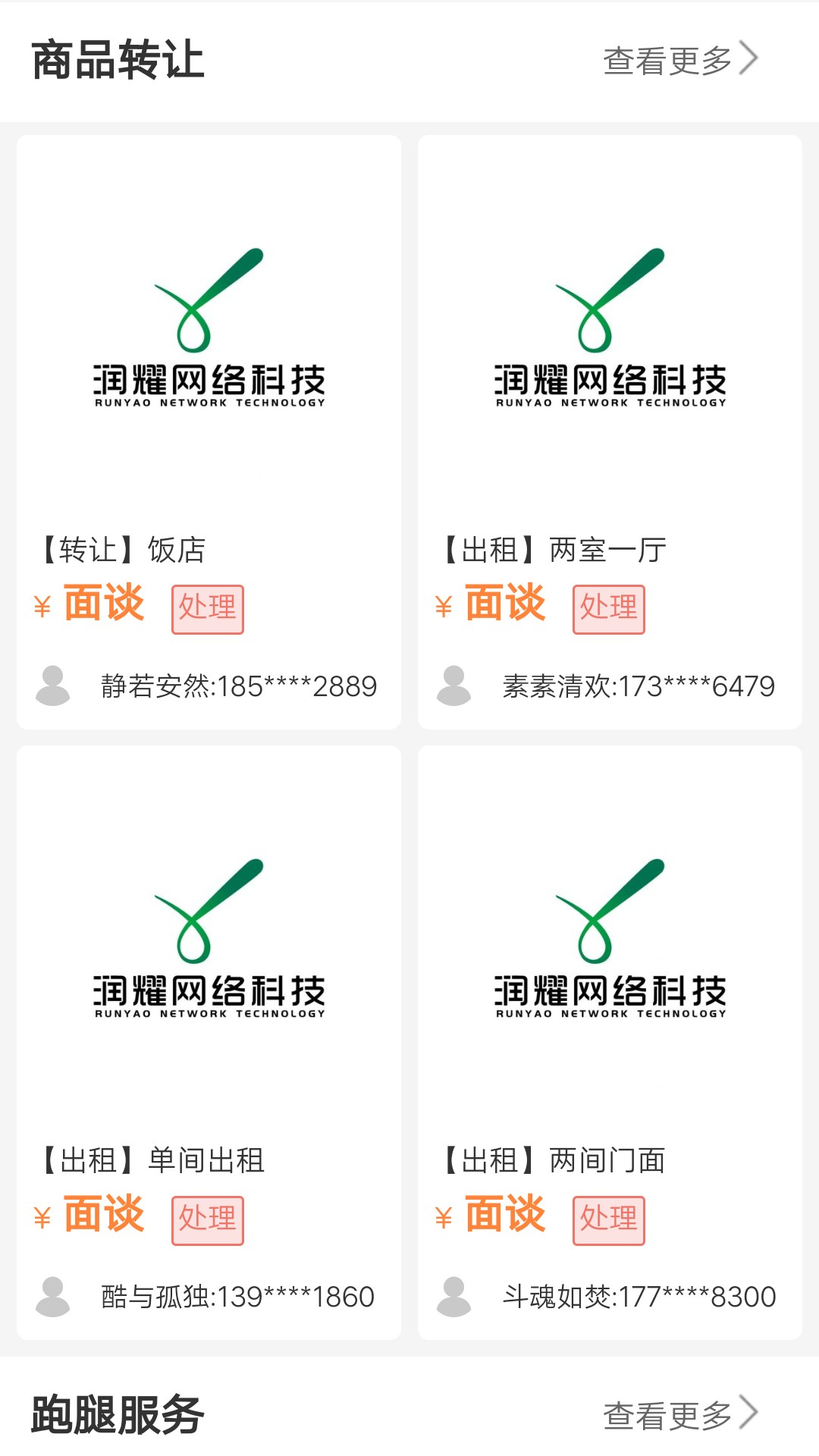 钧禹中州
