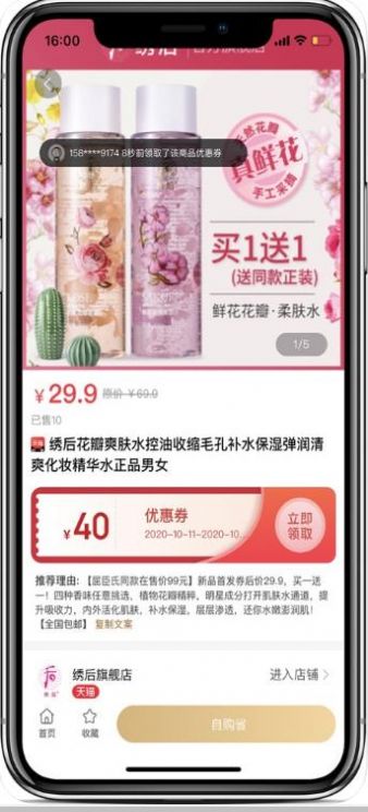 红鱼生活免费版截图2