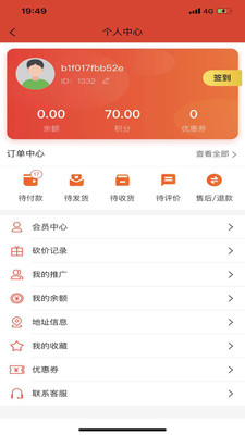 量子电商无限制版截图2