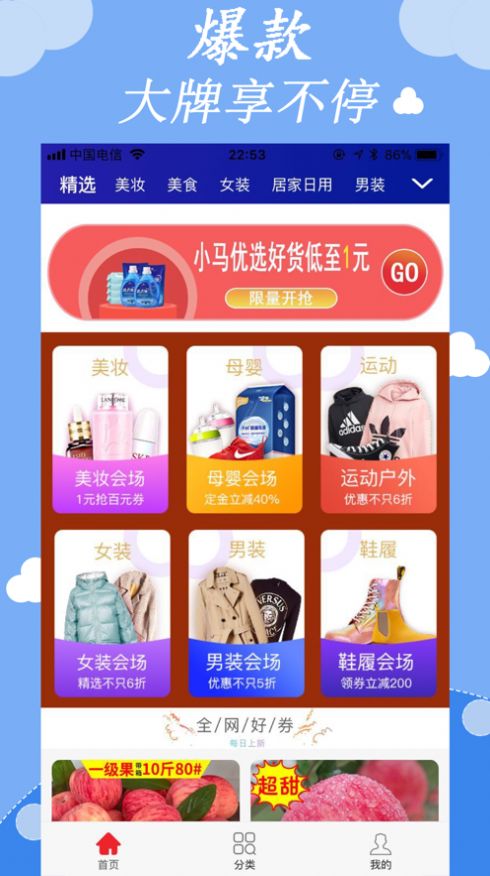 小马优选