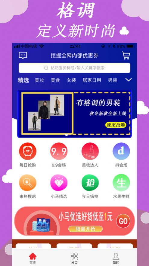 小马优选网页版截图3