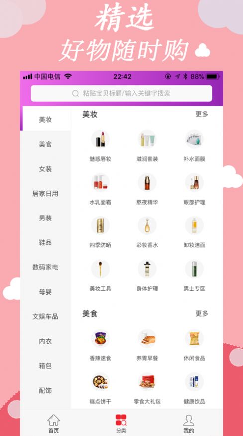 小马优选网页版截图2