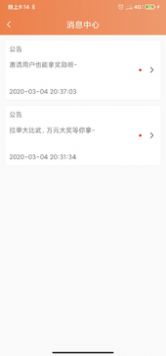 拉拉单官方版截图2