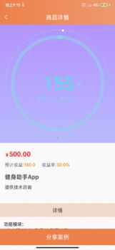拉拉单官方版截图3