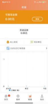 拉拉单官方版截图8