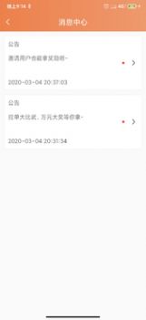 拉拉单官方版截图6