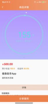 拉拉单官方版截图7