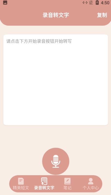 格瑞文案生成器无限制版截图2